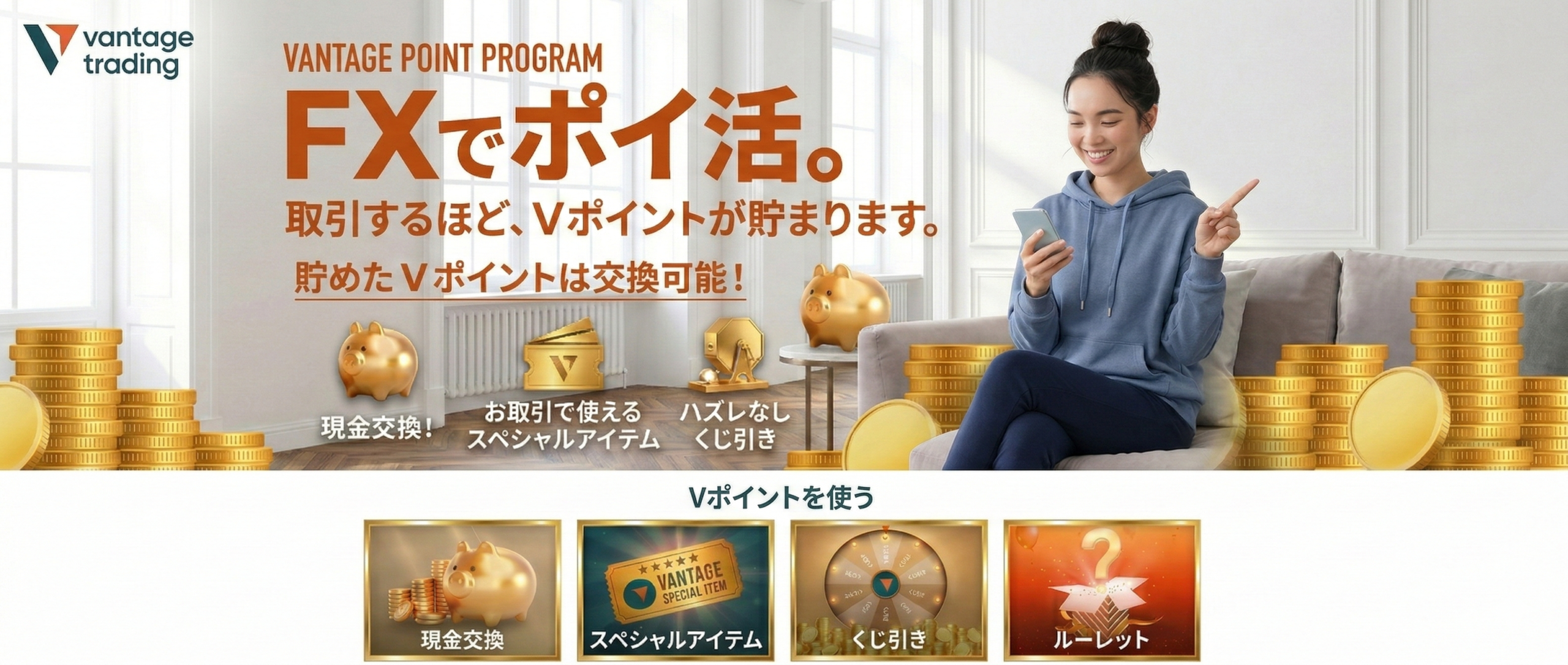 FXでポイ活