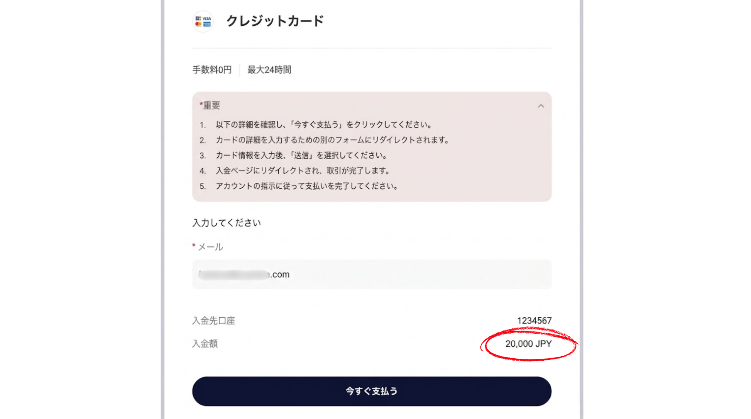 金額入力画面