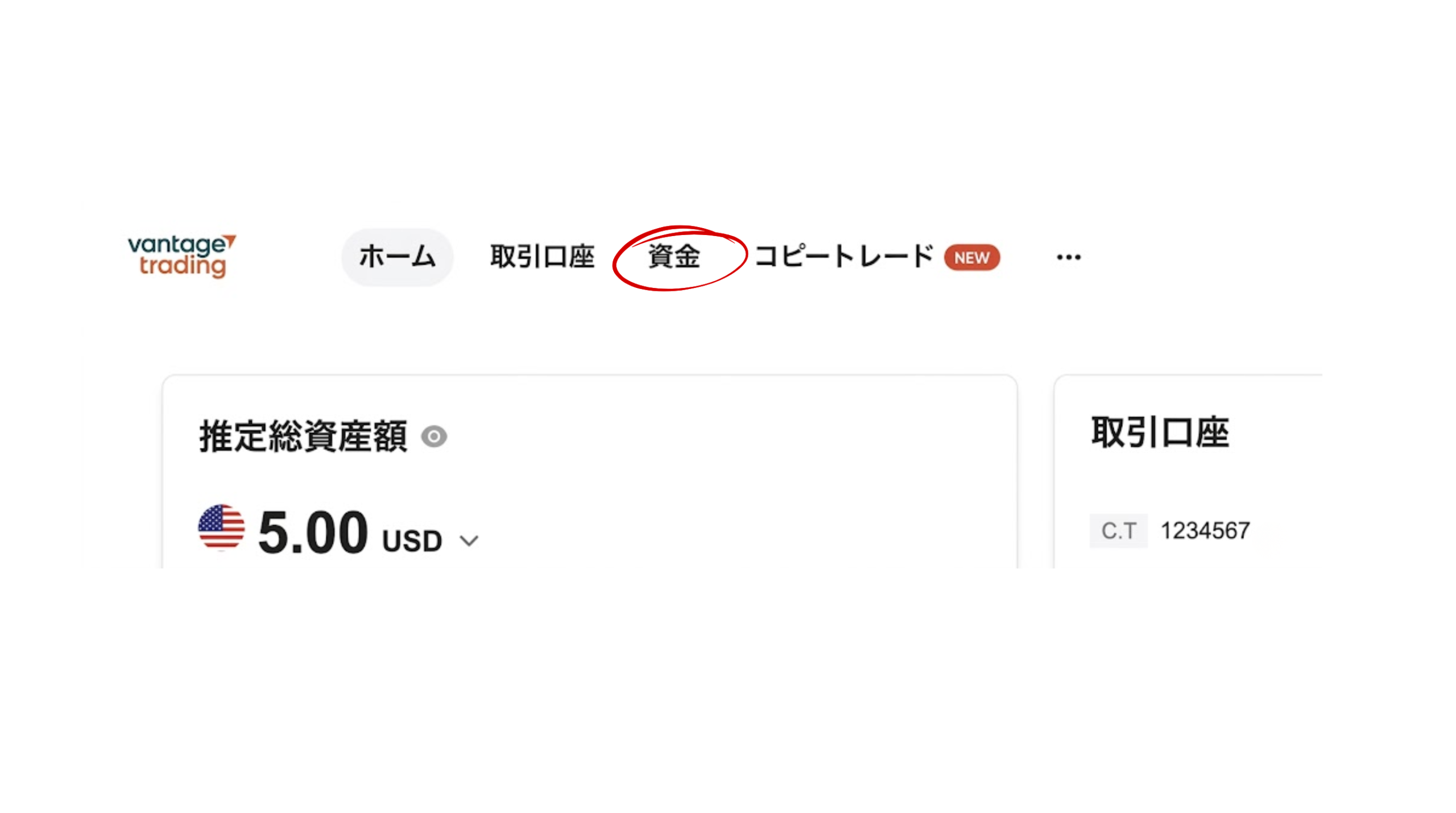 出金画面へ移動