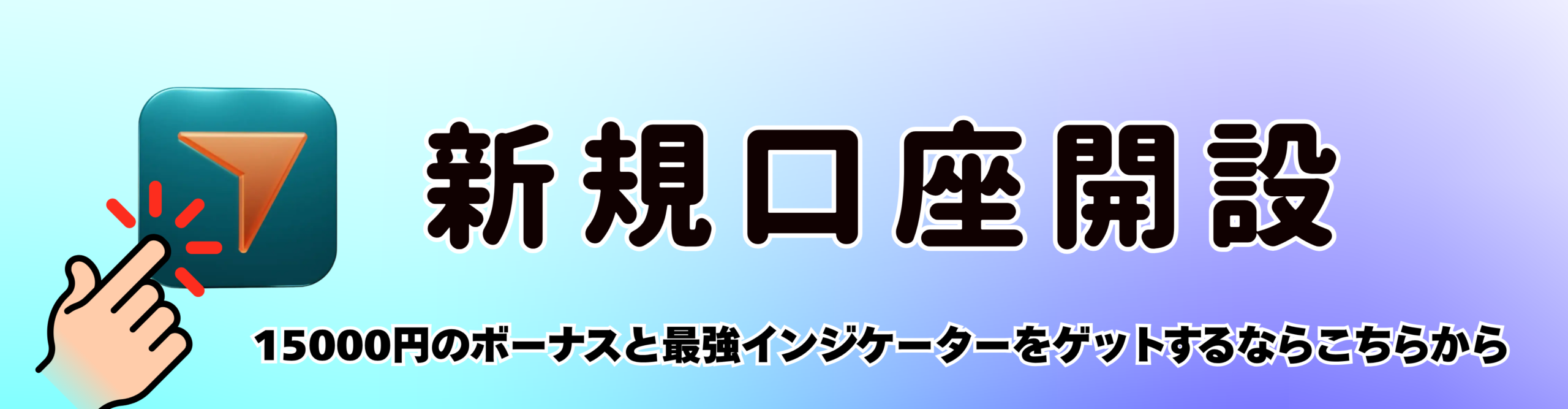 Vantage Trading 口座開設