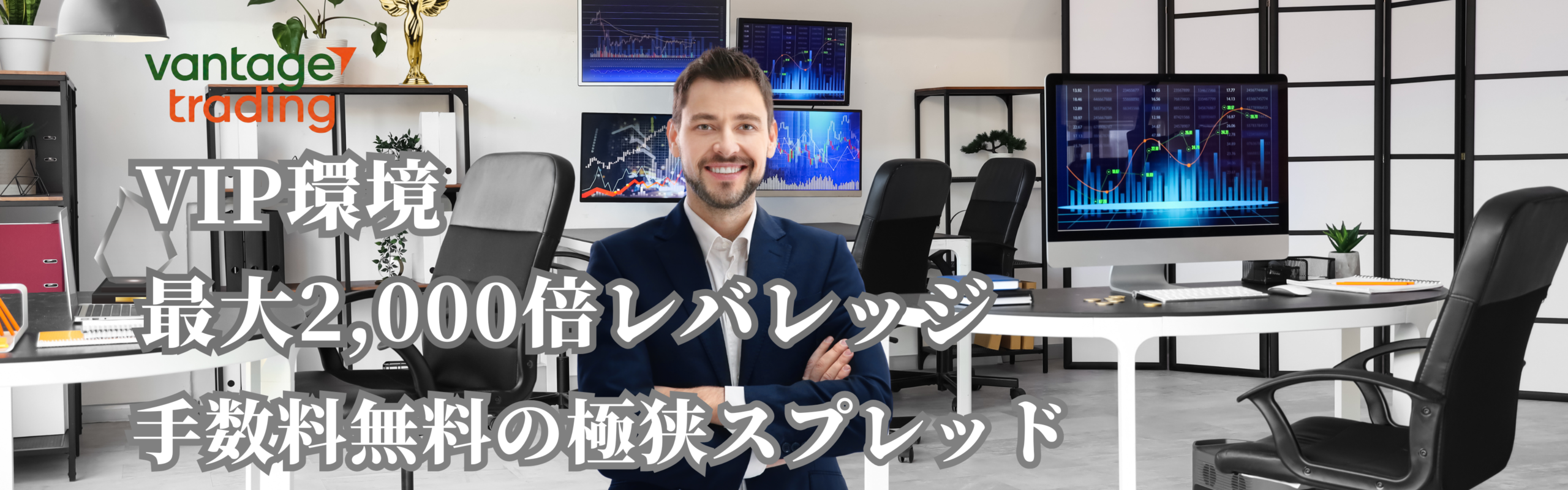 PREMIUM口座の圧倒的なメリット