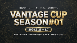 Vantage Cup SEASON#01 2026 5/25~6/7