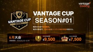 Vantage Cup SEASON#01 2026 6/15~6/29